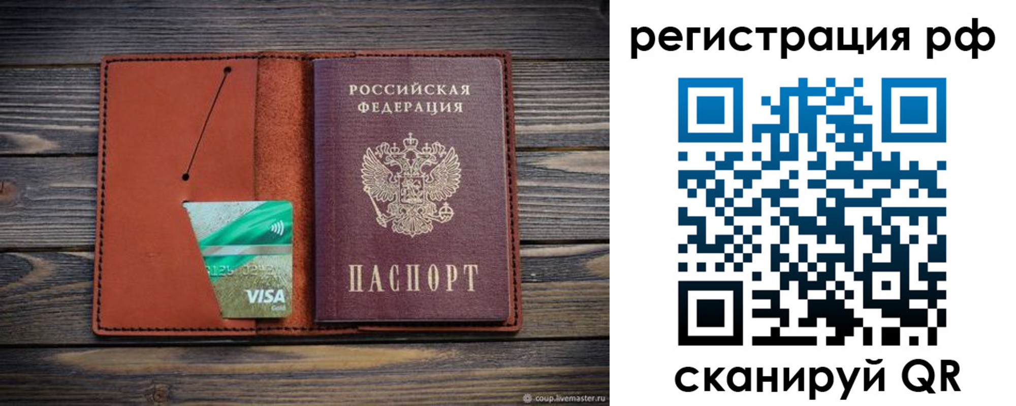 прописка гарантия в Ленске