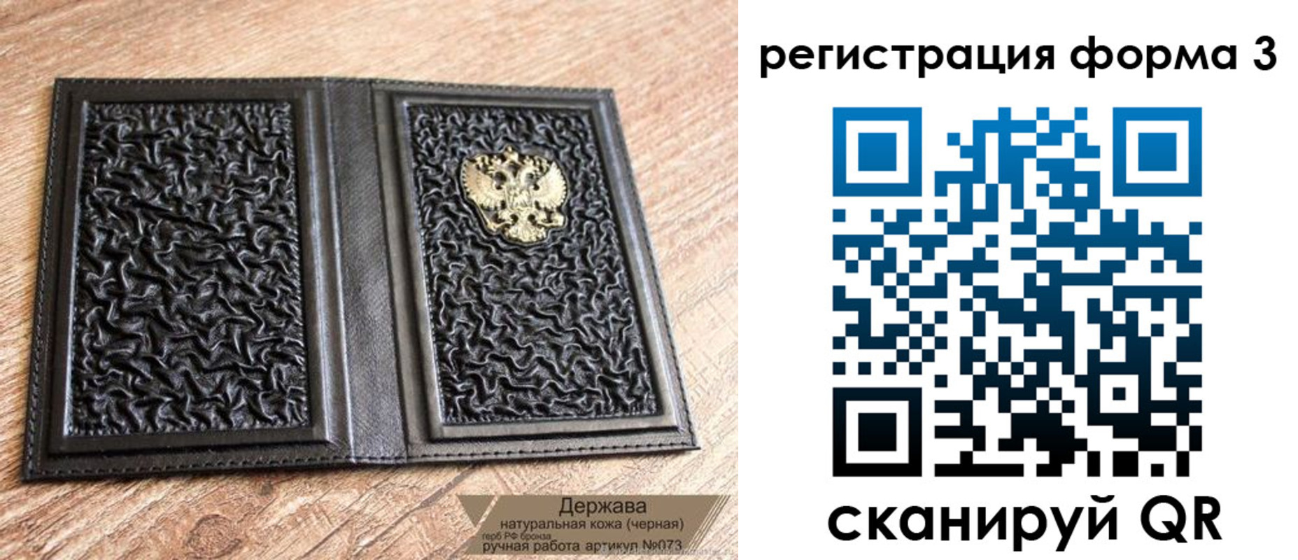 временная регистрация собственник в Ленске