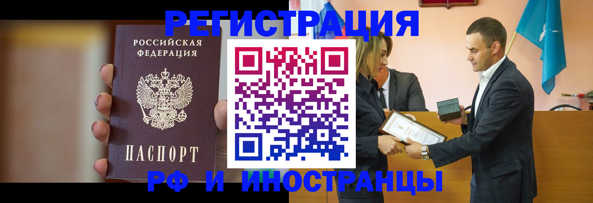 прописка для военкомата в Ленске