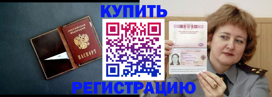 регистрация для школы в Ленске
