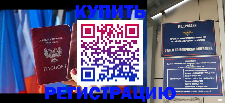 регистрация для дет. сада в Ленске